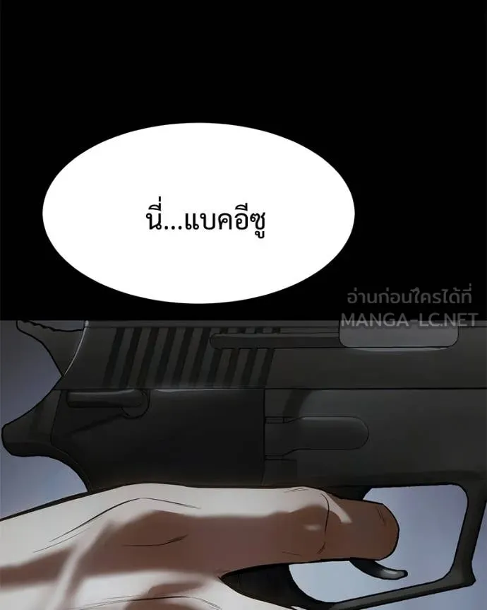 Baek XX ตอนที่ 146 รูปที่ 72