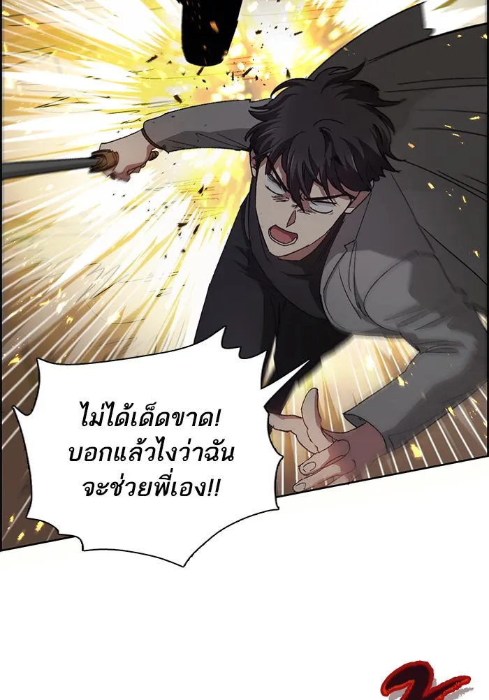 My S-Class Hunters ตอนที่ 23 ฝึกปฏิบัติบุกดันเจี้ยน รูปที่ 73