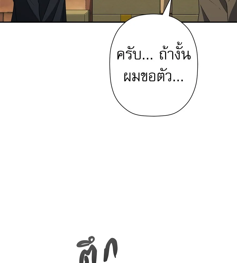 คอลเซ็นเตอร์เปลี่ยนชีวิต ตอนที่ 57 เสน่ห์ที่คาดไม่ถึง รูปที่ 194