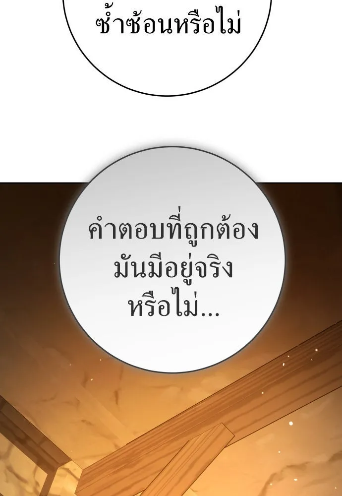 ชิงชีวิตพลิกลิขิตชะตา ตอนที่ 238. ควีน รูปที่ 53