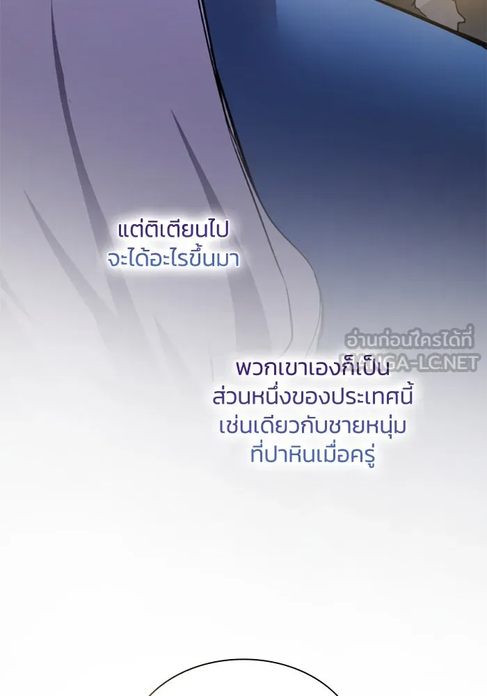 ฟิลเลียโรเซ่กับคำทำนายแห่งมงกุฎหนาม ตอนที่ 112 รูปที่ 81