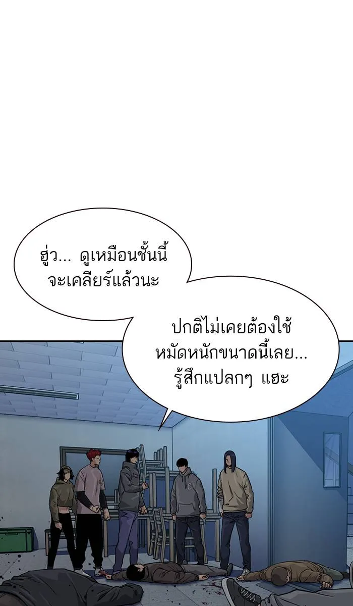 To not die ตอนที่ 42 รูปที่ 55