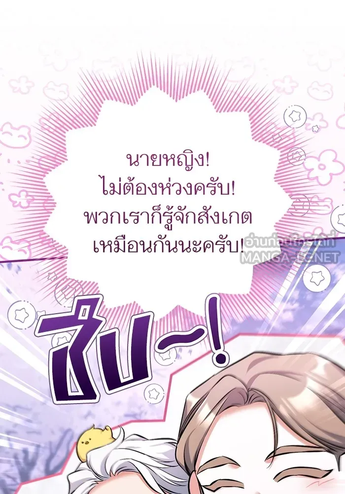 แด่ตัวละครโปรดที่ถูกทิ้ง ตอนที่ 41 รูปที่ 18
