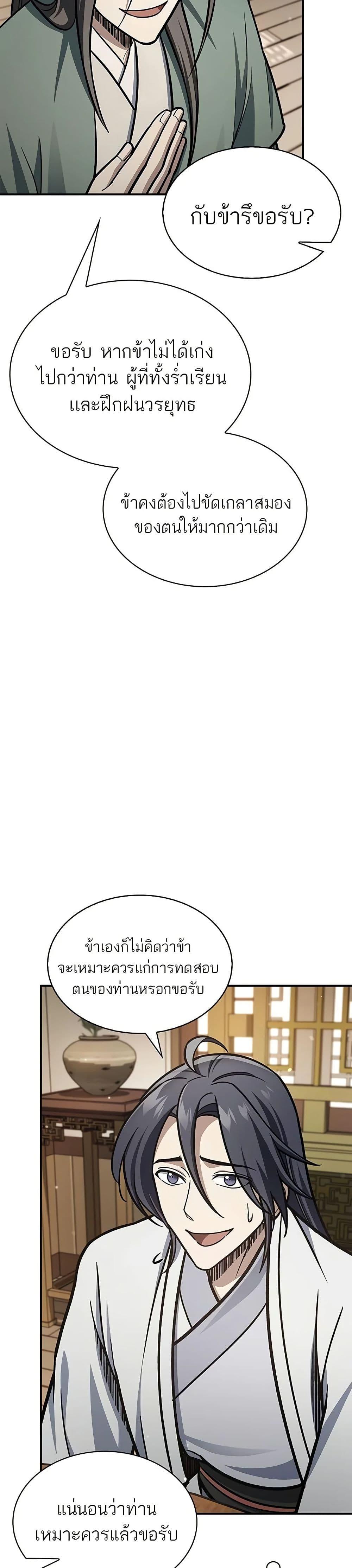 Manga-lc-com อ่านมังงะ อ่านการ์ตูน ออนไลน์ ฟรี Heavenly Grand Archive’s Young Master ตอนที่ 1 2 3 4 5 6 7 8 9 10 11 12 13 14 ฟรี ไม่มีโฆษณา Manga-lc - อ่าน มังงะ อ่าน การ์ตูน ออนไลน์ อ่านมังงะ ฟรี