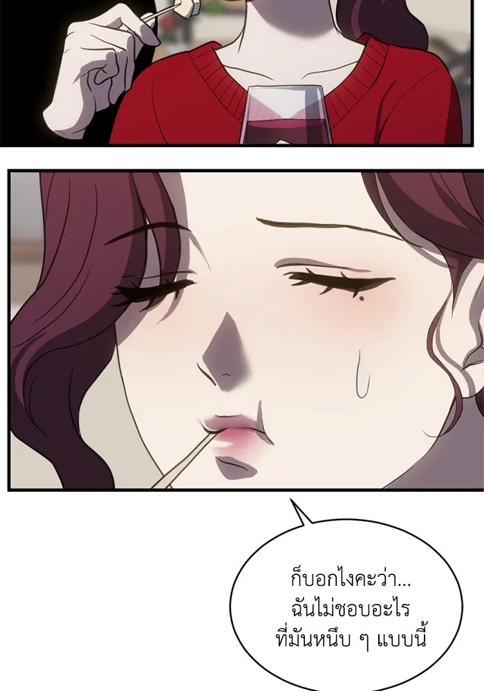 ชีวิตรักฉบับเดจาวู ตอนที่ 63 รูปที่ 23