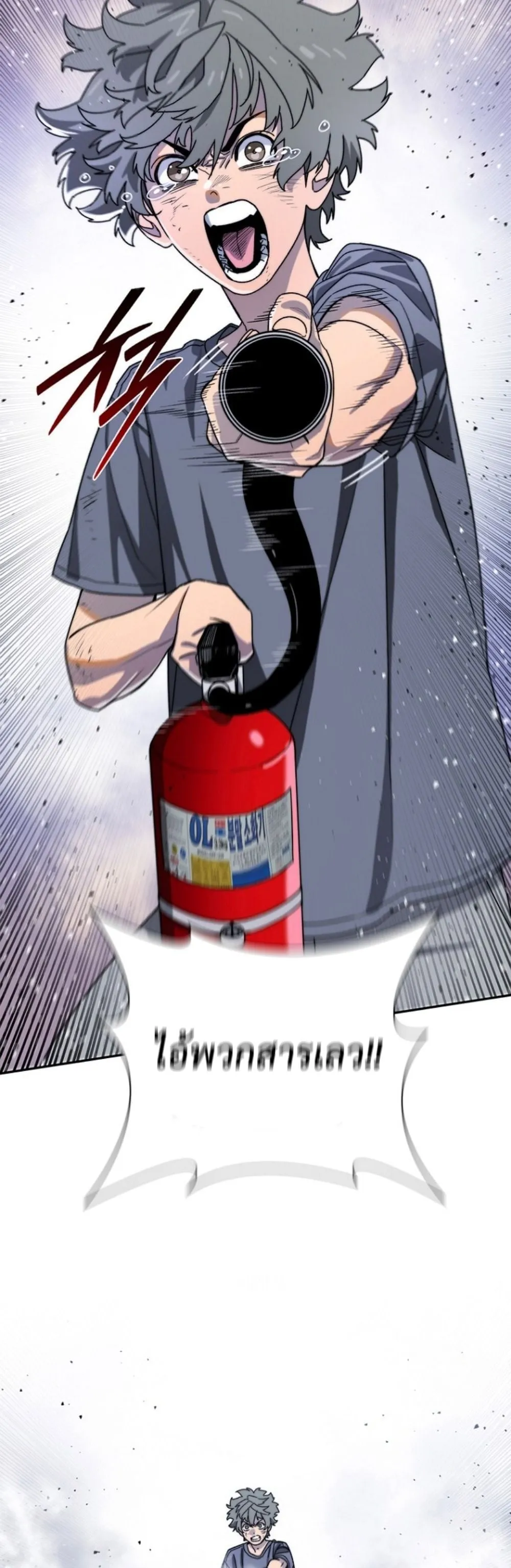 The 18-Year Old Demon King ตอนที่ ตอนที่ 10 รูปที่ 19