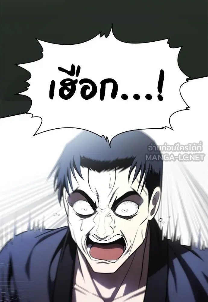 สนามเด็กล่า ตอนที่ 2 รูปที่ 77