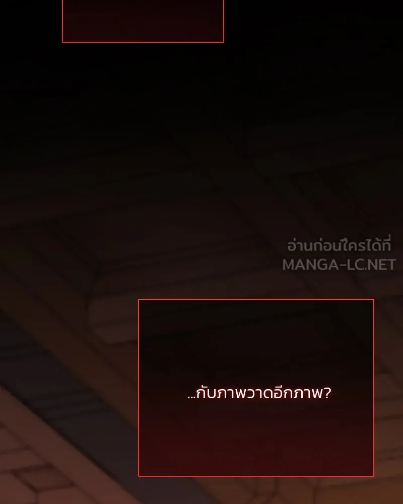 เซเรน่า ตอนที่ 55 รูปที่ 96