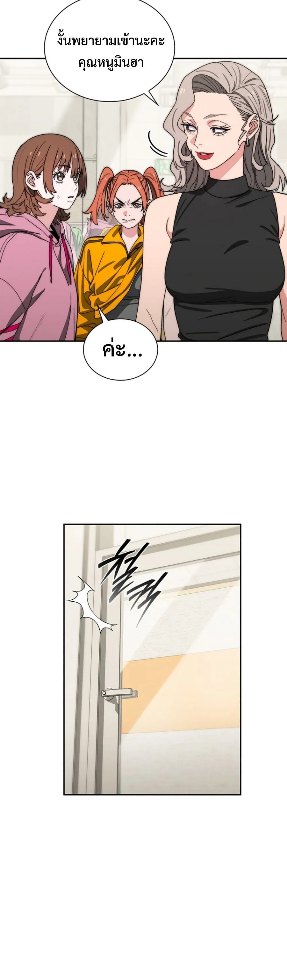 The 18-Year Old Demon King ตอนที่ ตอนที่ 14 รูปที่ 32