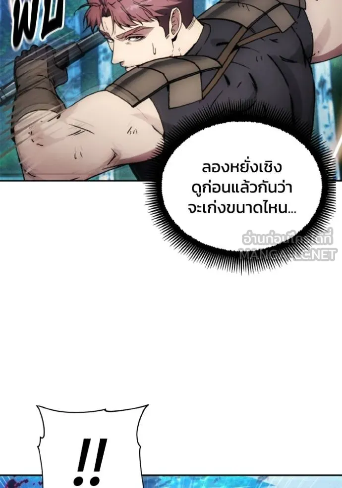 ศึกชิงบัลลังก์เทพเจ้ ตอนที่ 167 รูปที่ 41