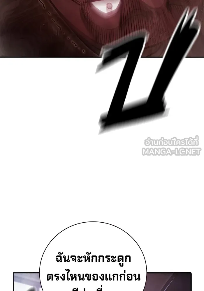 เยาวชนคนคุก ตอนที่ 9 รูปที่ 132