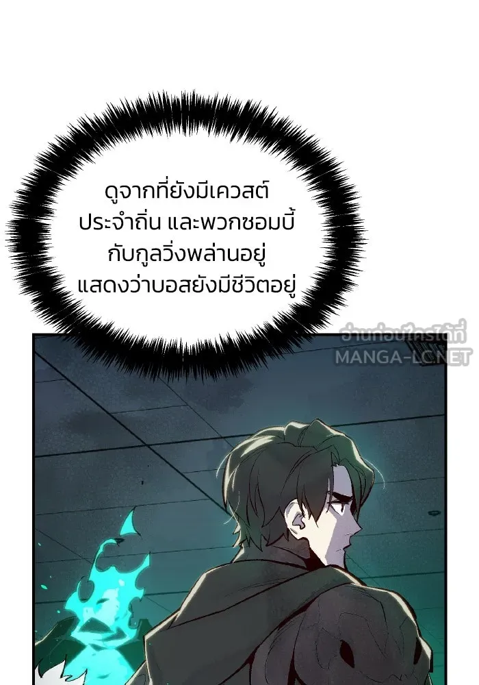 The Lone Necromancer ตอนที่ 71 รูปที่ 93