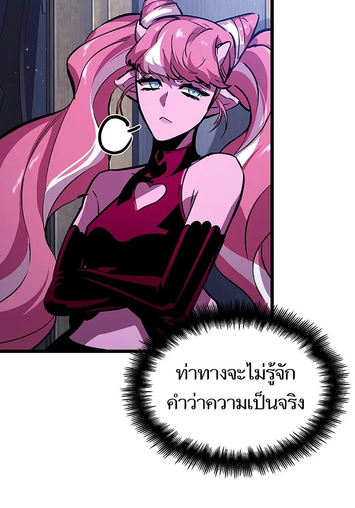หลังวันสิ้นโลก ตอนที่ 60 รูปที่ 98