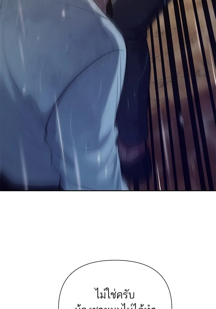 My S-Class Hunters ตอนที่ 110 วิธีรับมือกับละครจัดฉาก (1) รูปที่ 32