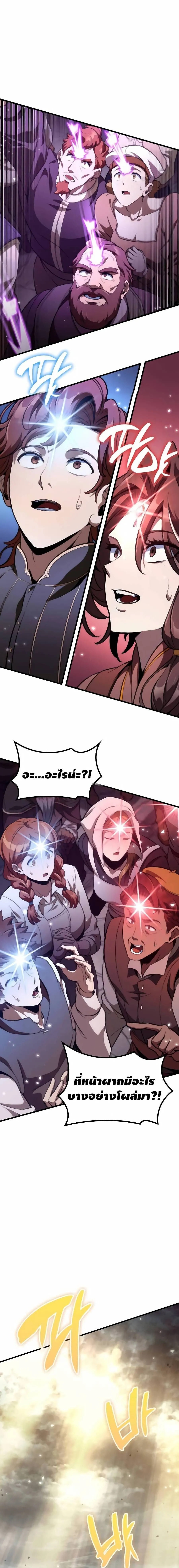 Valhalla Saga จากน_กเล_นเกมม_ออาช_พ ส_ตำนานแห_งว_ลฮ_ลลา ตอนที่ ตอนที่ 65 รูปที่ 20