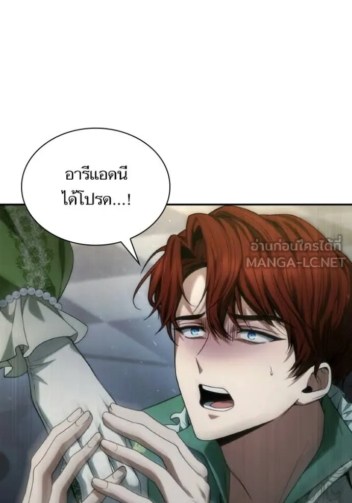 ชาตินี้น้องขอ ตอนที่ 180 รูปที่ 124