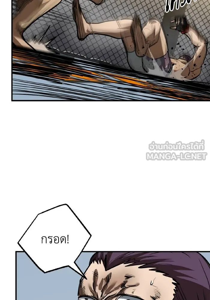 ราชาแห่งอ็อกทากอน ตอนที่ 34 รูปที่ 69