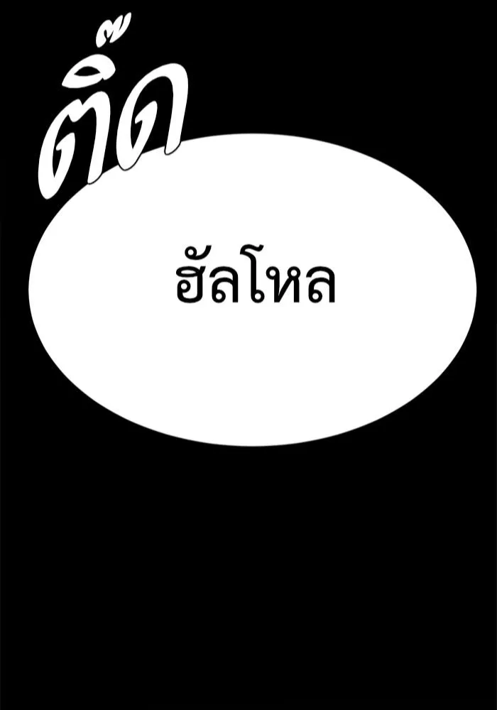 ช่วยเปลี่ยนฉันที ตอนที่ 68. ยอมินซอ 18 รูปที่ 10