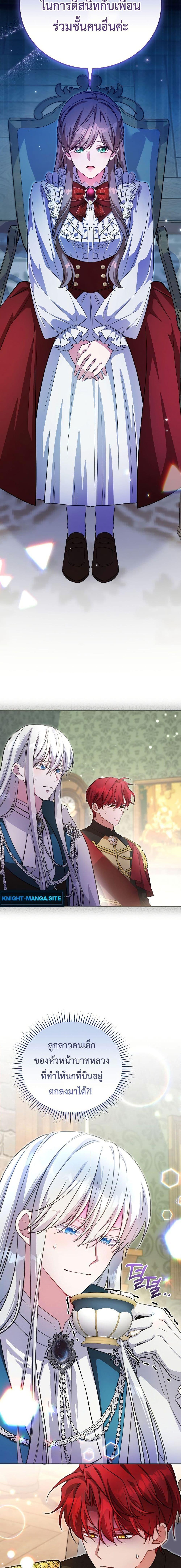 Manga-lc-com อ่านมังงะ อ่านการ์ตูน ออนไลน์ ฟรี The Teacher of the Nobles’ Kindergarten Is Having a Hard Day Again ตอนที่ 1 2 3 4 5 6 7 8 9 10 11 12 13 14 ฟรี ไม่มีโฆษณา Manga-lc - อ่าน มังงะ อ่าน การ์ตูน ออนไลน์ อ่านมังงะ ฟรี