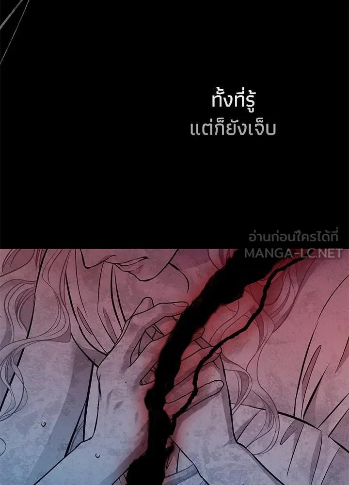 องค์ชายผู้อื้อฉาว ตอนที่ 49 รูปที่ 30