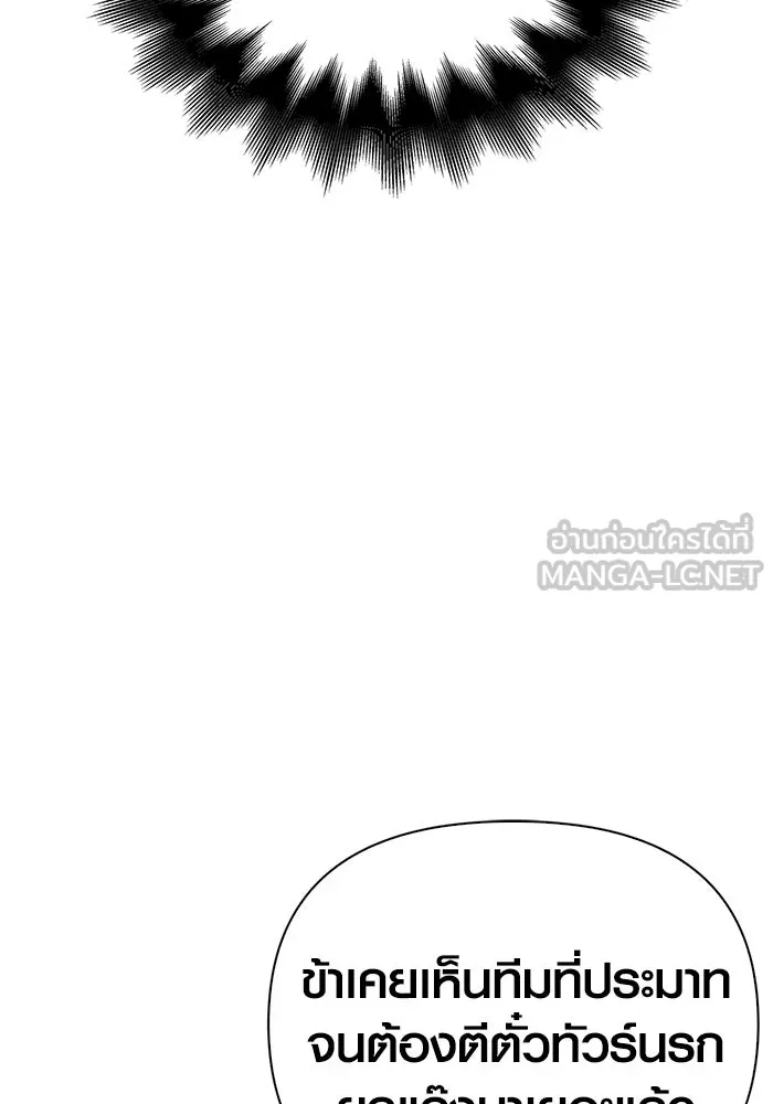 เอาชีวิตรอดในเกมฉบับคนเถื่อน ตอนที่ 40 รูปที่ 153