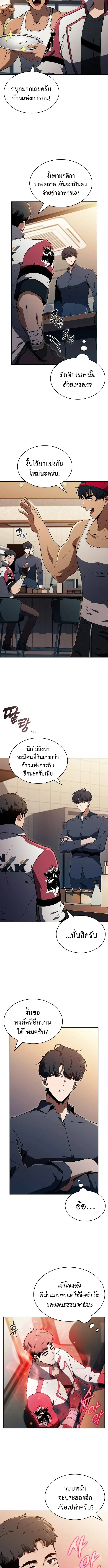 The Demon Slayer_s Restaurant ร_านอาหารส_ดพ_สดารของพ_อคร_วผ_พ_ช_ตต_างโลก ตอนที่ ตอนที่ 32 รูปที่ 2