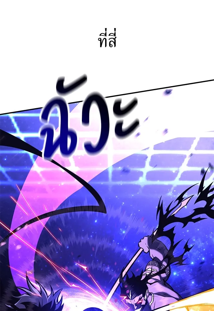 ไอ้เพลเยอร์นั่น ฉันฆ่ามันเอง ตอนที่ 81 รูปที่ 62