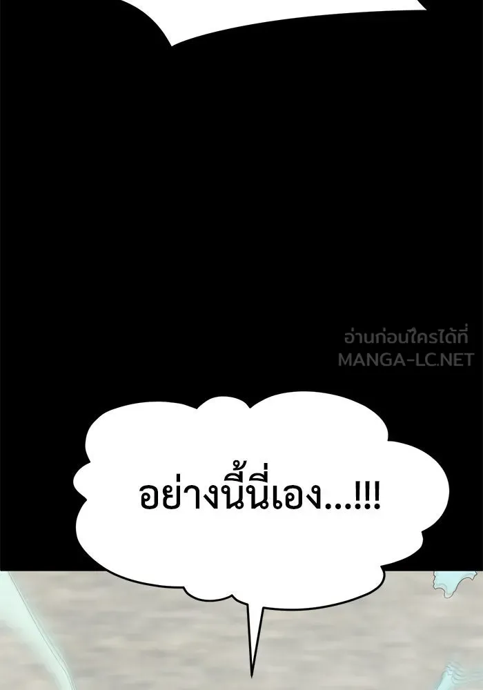 ช่วยเปลี่ยนฉันที ตอนที่ 256. ซีซัน 2 รูปที่ 96