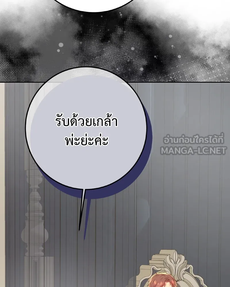 เจ้าหญิงคลั่งแห่งวังหลวง ตอนที่ 97 รูปที่ 123