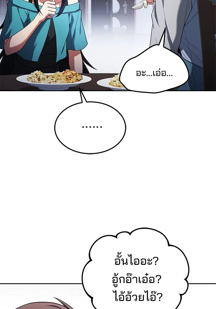 ครัวจอมเวท ตอนที่ 14 รูปที่ 56