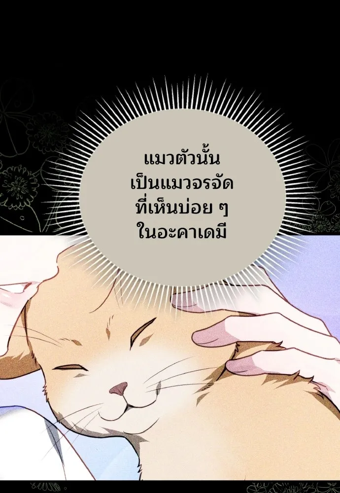 เหตุผลที่นางร้ายจับดาบ ตอนที่ 18 รูปที่ 50