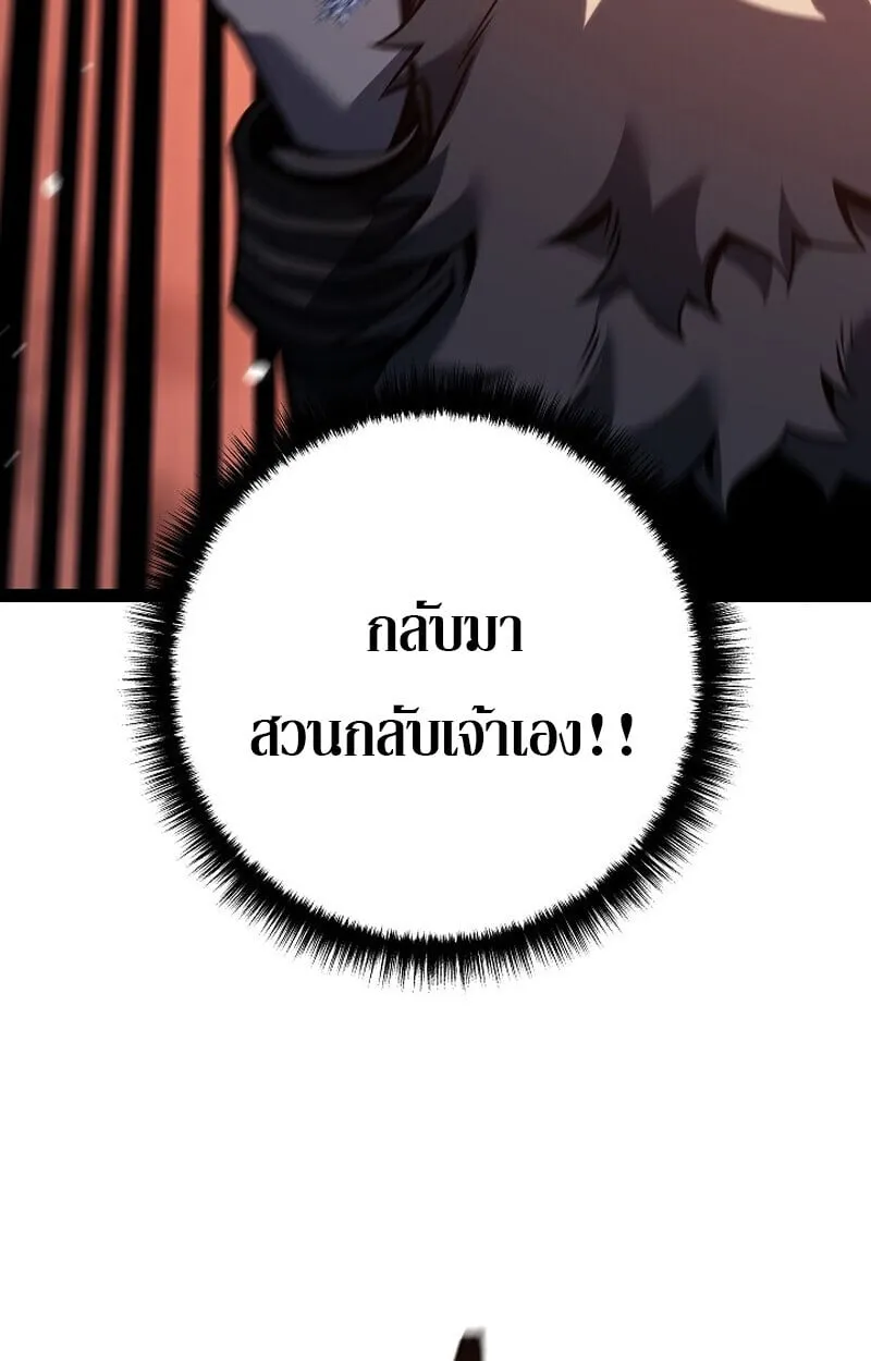 Regressing as the Reincarnated Bastard of the Sword Clan ตอนที่ ตอนที่ 63 รูปที่ 67