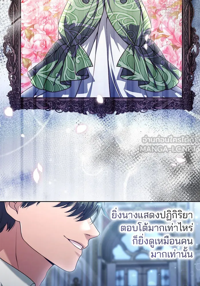 แผนหย่าสามีทรราช ตอนที่ 14 รูปที่ 24