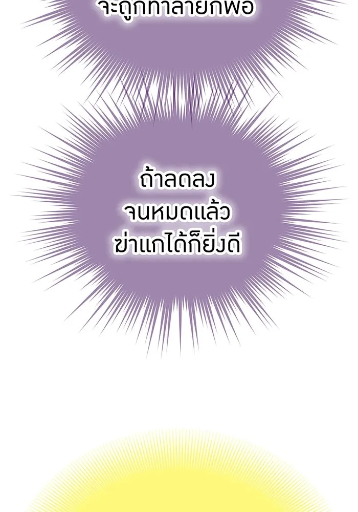 เพลเยอร์เลือดเทวะ ตอนที่ 36 คิริว เอเซย์ vs ฮิราซากะ เร็นจ รูปที่ 94