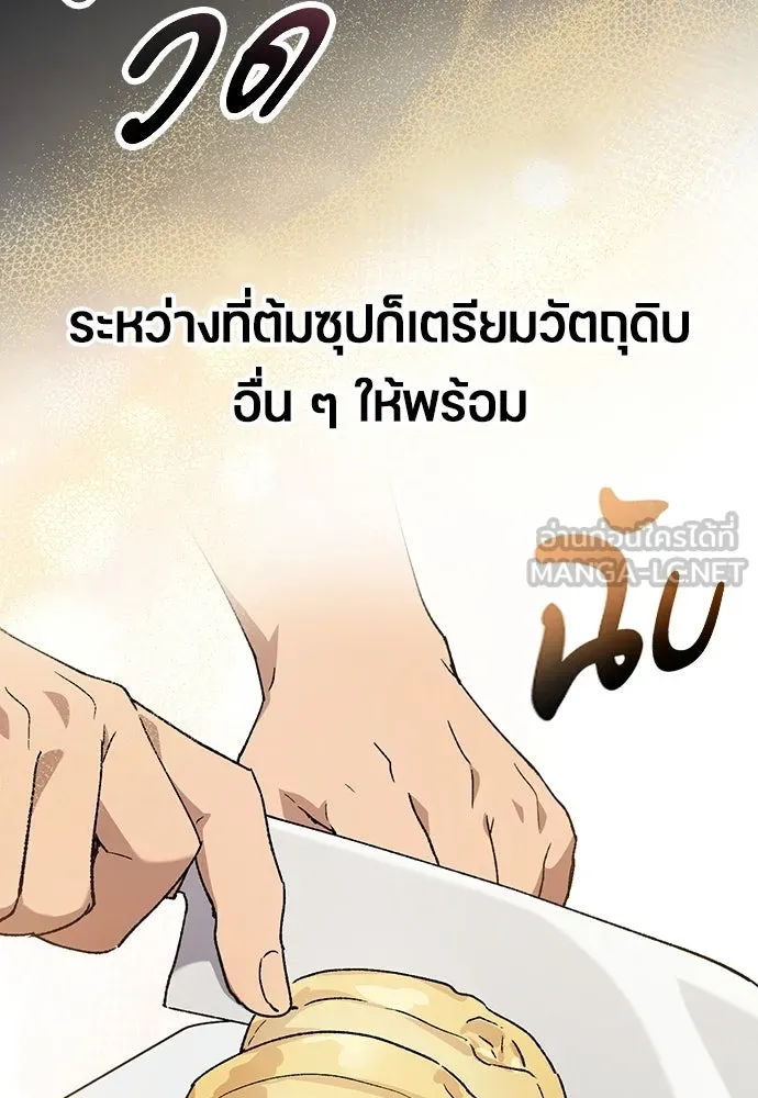 ตั้งแคมป์ฮีลใจในต่างโลก ตอนที่ 90 รูปที่ 9