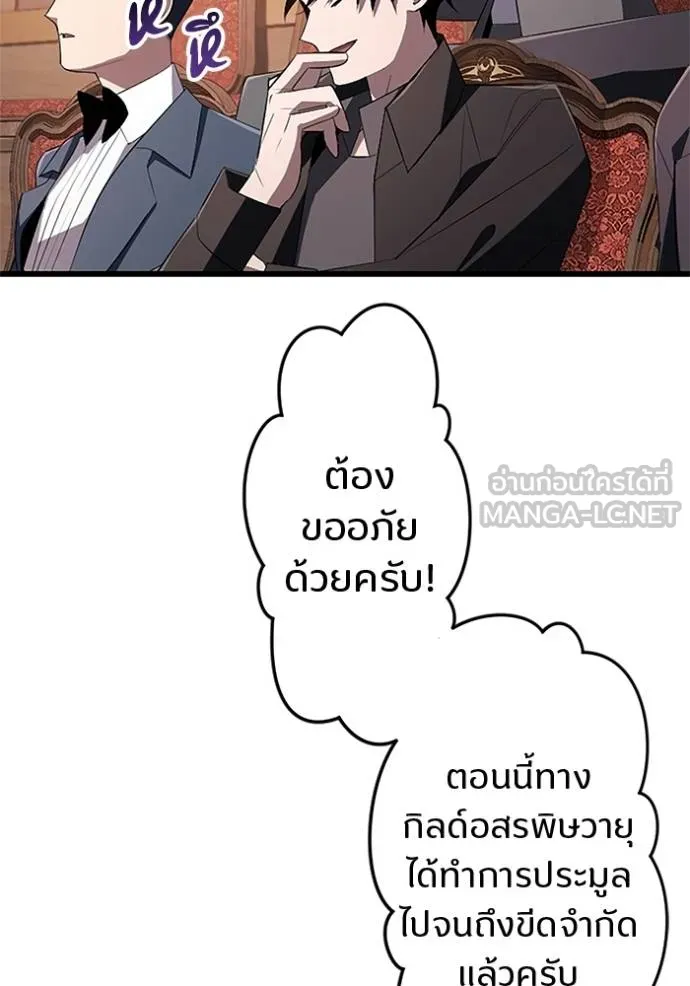 โคตรอาวุธลับ ตอนที่ 19 รูปที่ 21