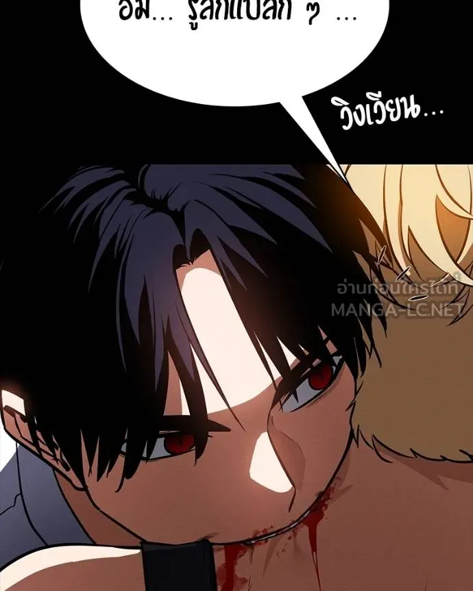 มือสังหารพันธุ์อมตะ ตอนที่ 30 รูปที่ 196