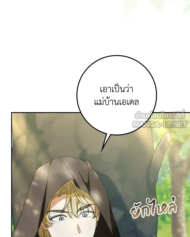 ดัชเชสเชลย ตอนที่ 48 รูปที่ 114