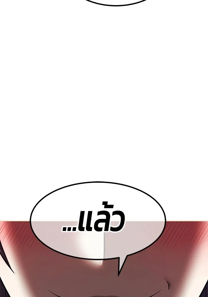 +99 ท่อนไม้พร้อมบวก ตอนที่ 125 การหยุดพักครั้งสุดท้าย รูปที่ 256