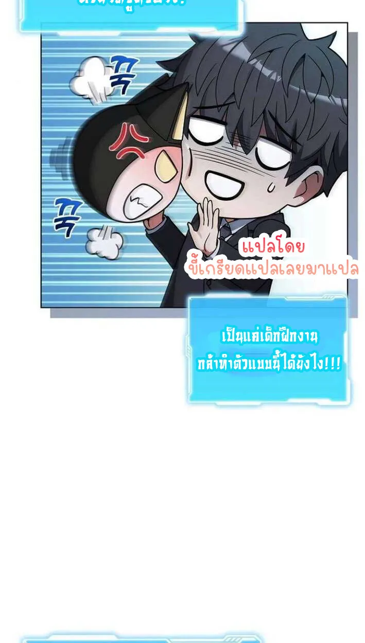Part-Time Grim Reaper งานเสร_มของฉ_นค_อการเป_นม_จจ_ราช ตอนที่ ตอนที่ 15 รูปที่ 17
