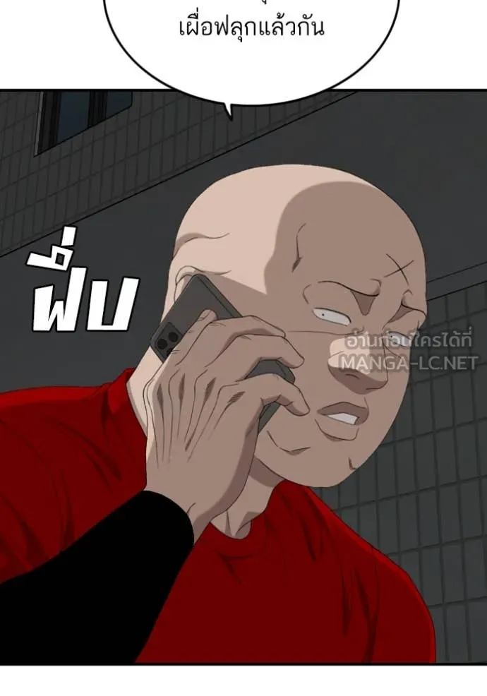 BAD GUY ตอนที่ 256 รูปที่ 103