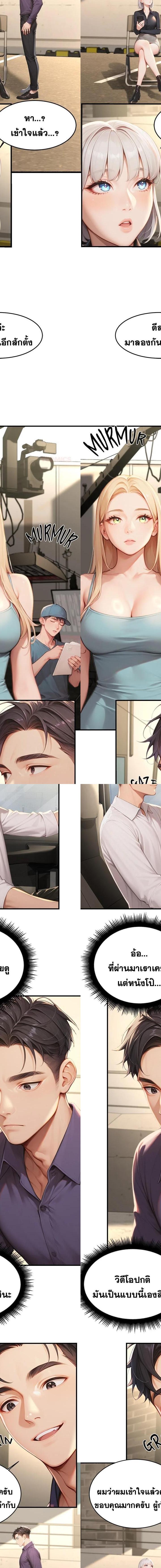 Master of the Spotlight ตอนที่ 9 15