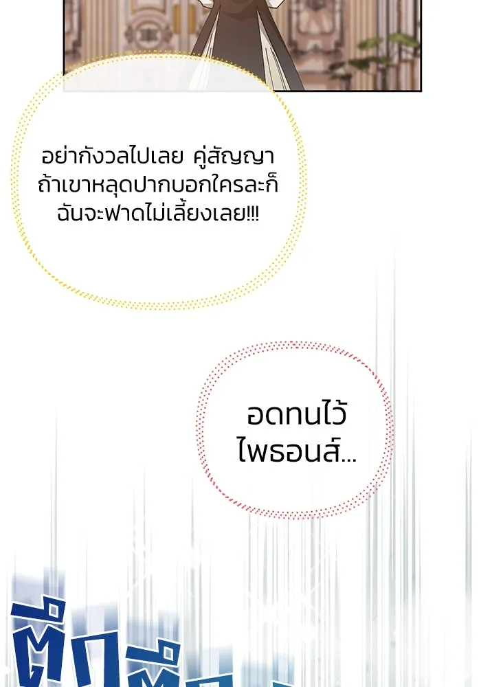 ชีวิตใหม่ในตระกูลมือสังหาร ตอนที่ 22 รูปที่ 26