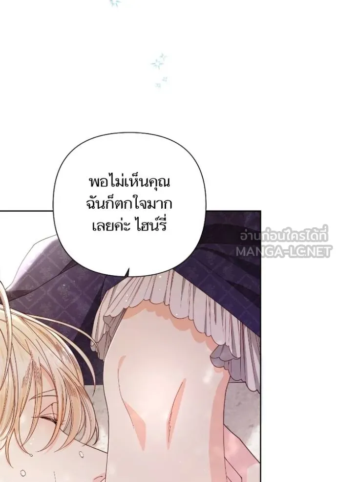 การแต่งงานครั้งใหม่ ตอนที่ 213 รูปที่ 111