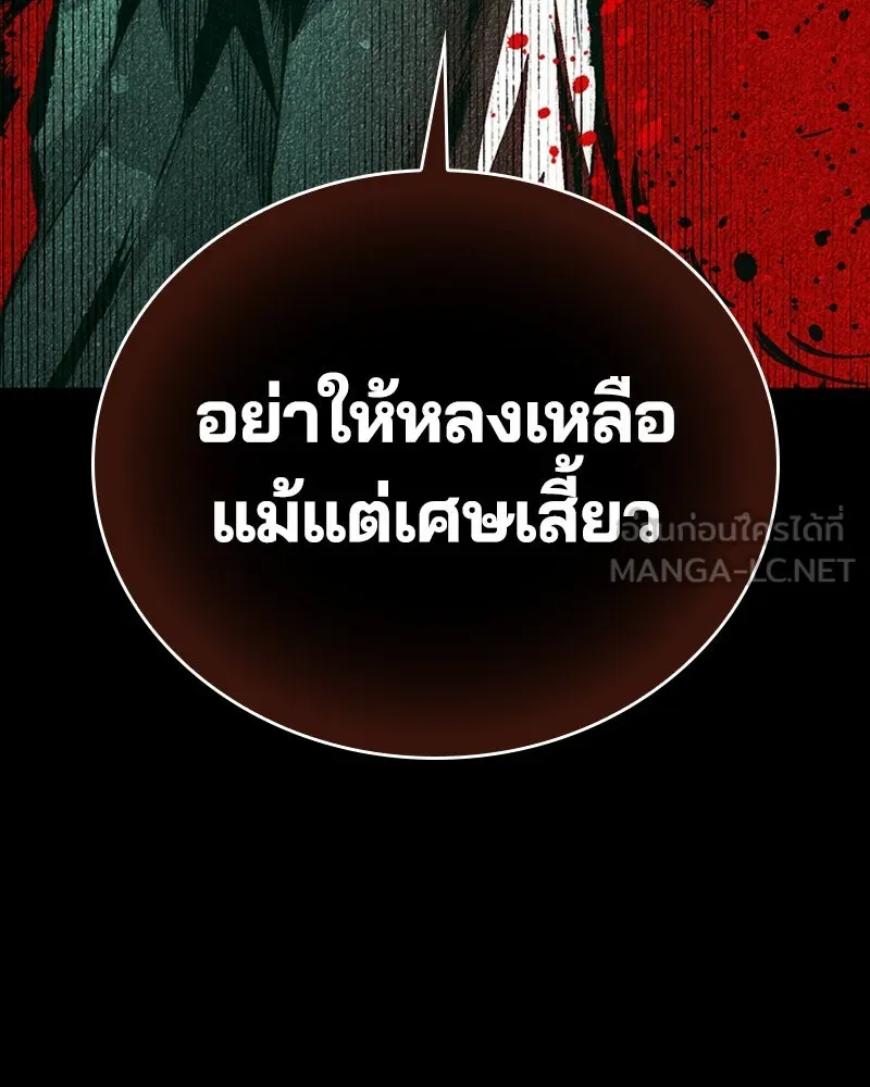 เกาลูน  ซาโรกา ตอนที่ 27 รูปที่ 147