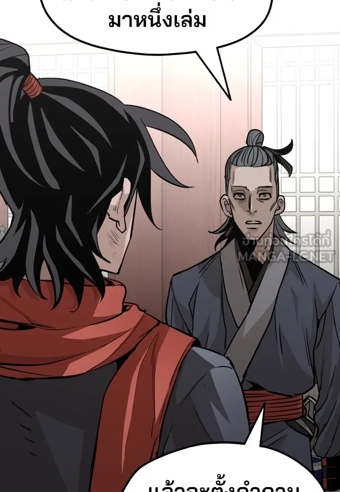 เส้นทางสู่เทพมาร ตอนที่ 21 รูปที่ 159