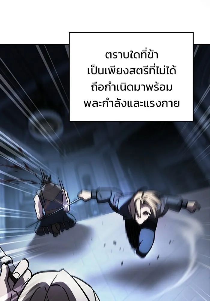 ซอร์ดมาสเตอร์ผู้กลืนดาบ ตอนที่ 6 รูปที่ 112