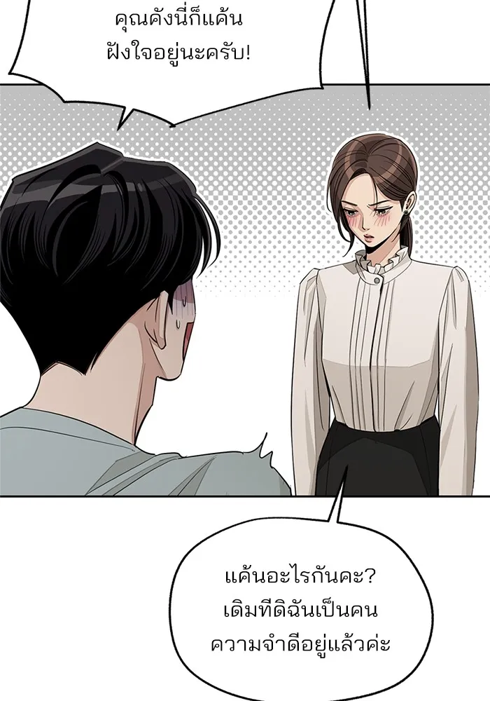 ความรักของอิซอบ ตอนที่ 71 รูปที่ 34