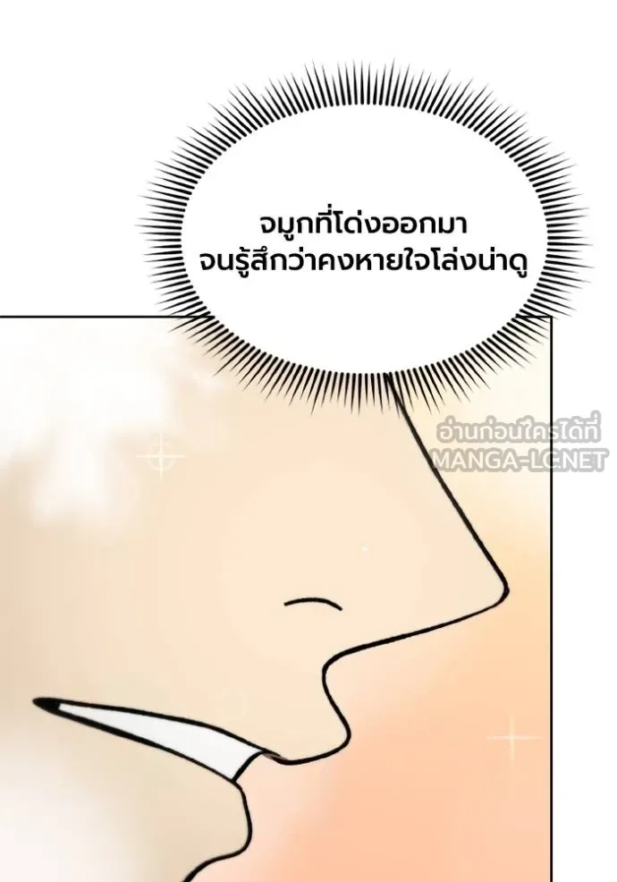 ราชาแห่งอ็อกทากอน ตอนที่ 151 รูปที่ 63