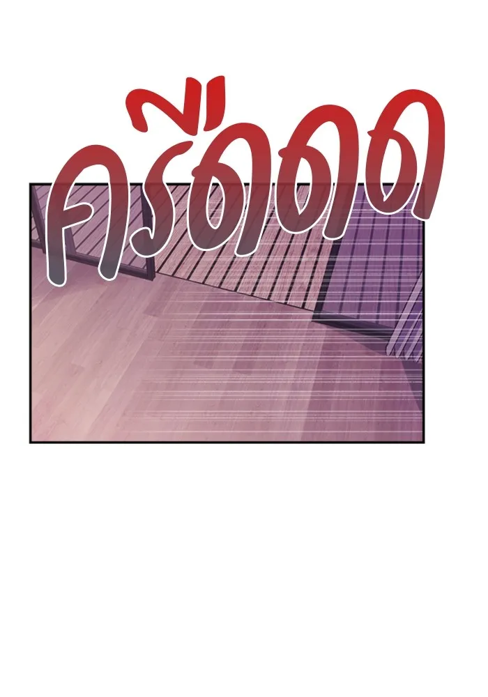 Couple Breaker ตอนที่ 45 รูปที่ 47